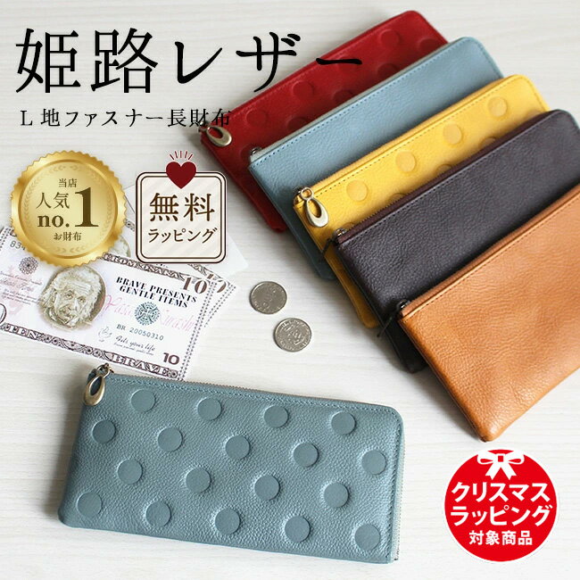 財布 日本製 長財布 レディース 本
