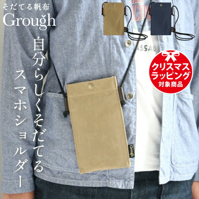 帆布 スマホショルダー スマホポーチ 日本製 ミニショルダーバッグ メンズ レディース ユニセックス 男..