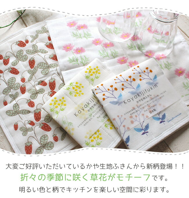 【2点以上最大P10倍！要エントリー11日1:59迄】かや生地ふきん 蚊帳生地 12種 北欧...