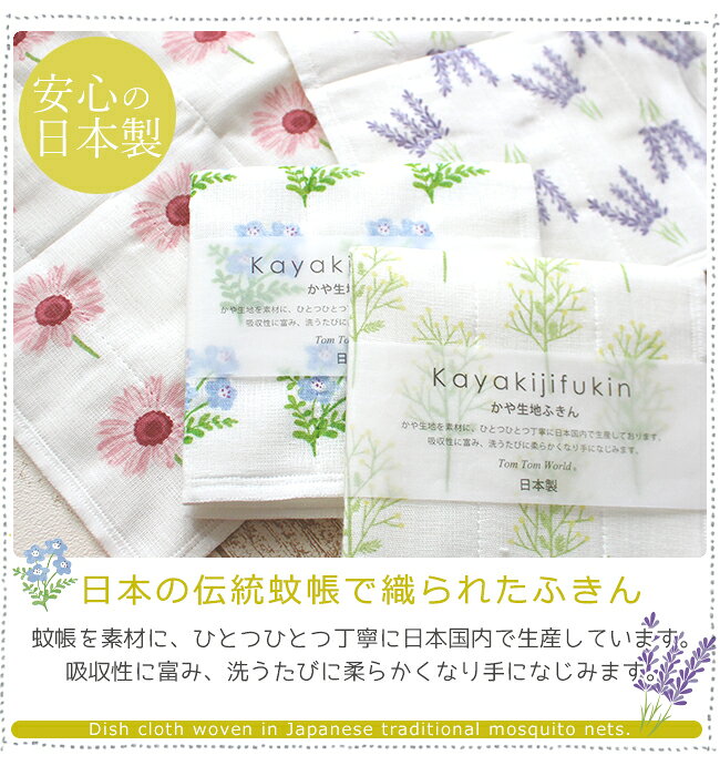 【2点以上最大P10倍！要エントリー11日1:59迄】かや生地ふきん 蚊帳生地 12種 北欧...