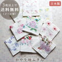 【2点以上最大P10倍!要エントリー16日1:59迄】 かや生地ふきん 蚊帳生地 ふきん 布巾 花柄 バラ 薔薇 ローズ 速乾 清潔 日本製 やわらか ガーゼ ...