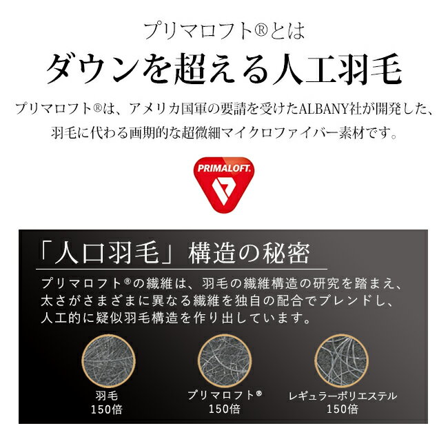 【エコバッグプレゼント】プリマロフト ハーモニー ダブル 掛け布団 人工羽毛布団 洗える 新二層式 吸湿発熱 保温 軽い 洗濯機可 ウォッシャブル 清潔 アレルギー対策 冬用 ふとん