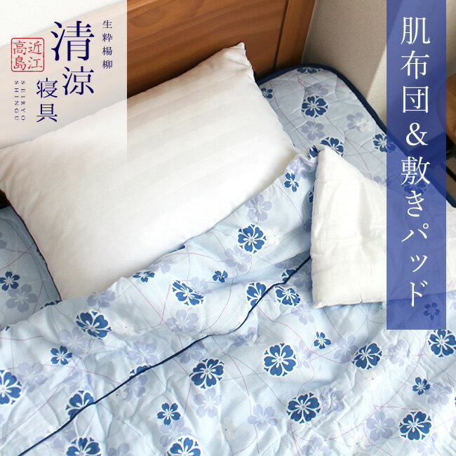 楽天市場】花柄(掛け敷布団セット|寝具):インテリア・寝具 楽天市場】花柄(掛け敷布団セット|寝具):インテリア・寝具