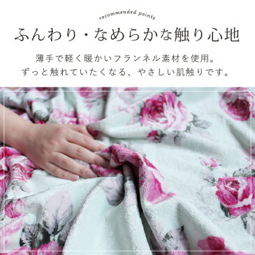 ブランケット 花柄 ハーフ 大き目 3way 70×145cm ひざ掛け バラ 薔薇 ローズ フランネル ボレロ 肩掛け ポンチョ ボタン付き かわいい おしゃれ 腰巻 薄手 軽量 洗える ギフト プレゼント クリスマス