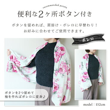 ブランケット 花柄 ハーフ 大き目 3way 70×145cm ひざ掛け バラ 薔薇 ローズ フランネル ボレロ 肩掛け ポンチョ ボタン付き かわいい おしゃれ 腰巻 薄手 軽量 洗える ギフト プレゼント クリスマス