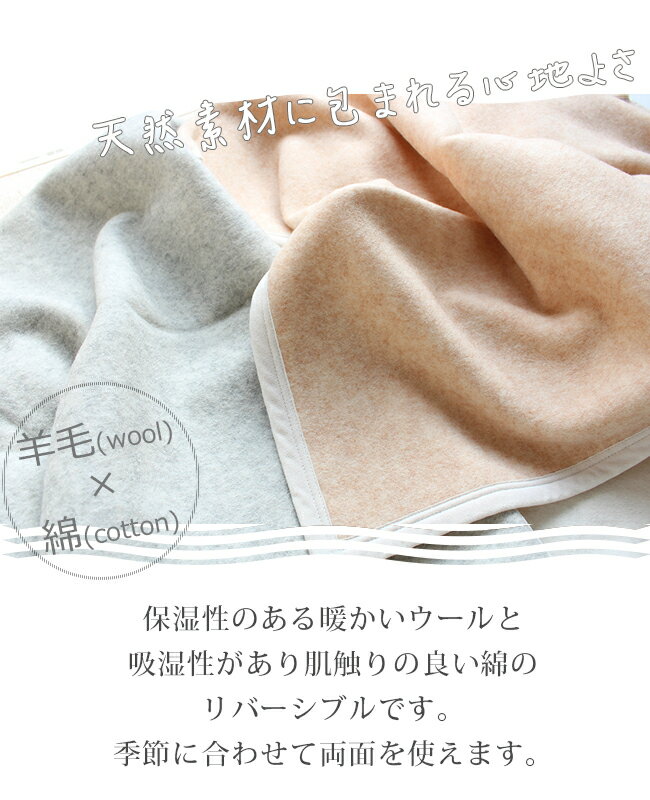 ブランケット ひざ掛け おしゃれ かわいい ウール&コットン リバーシブル 日本製 ベビーケット クォーターケット 出産祝い ギフト あったかグッズ プレゼント オフィス 70×100 送料無料 ひざかけ