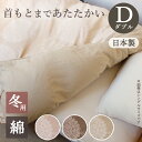 【2点以上最大P10倍!要エントリー4日20時〜】 掛け布団カバー ダブル 秋冬 暖かい 毛布いらず 羽毛布団 レース柄 190×210cm 綿100% サテン...