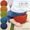 正座 クッション 5色展開 日本製 側地 綿100% 姿勢が良くなる ごろ寝 枕 SAIKORO 彩転 サイコロ 和まくら 正座用 ごろ寝枕 父の日 プレゼント 実用的 50代 60代 70代 80代