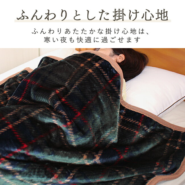 ブランケット 毛布 シングル 肌触りの良い毛布 チェック柄 極暖 おしゃれ ニューマイヤー毛布 ビバリーヒルズポロクラブ シングルサイズ 140×200cm 洗濯可 かわいい マイヤー おしゃれ タータンチェック なめらか POLO あったか メンズ レディース 北欧 you-life-code-10004431 fit life やさしい暮らし サンプル画像3