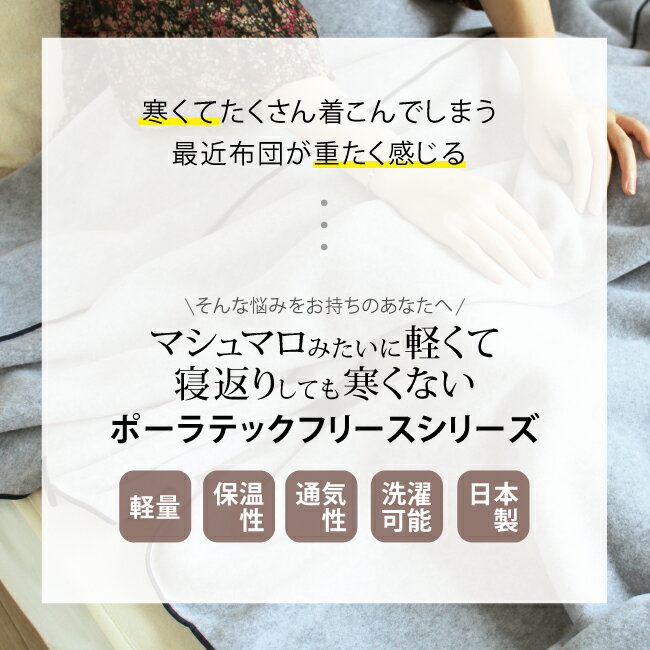 【1000円OFFクーポン有★26日迄】毛布【...の紹介画像3