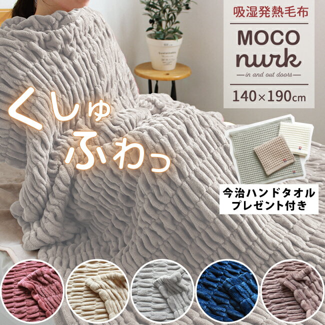 楽天市場】ベージュ(毛布・ブランケット|寝具):インテリア 楽天市場】ベージュ(毛布・ブランケット|寝具):インテリア