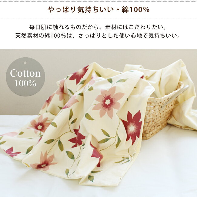 布団カバー 敷き布団カバー シングル 綿100％ 花柄ふとんカバー シングルロングサ...