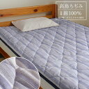 【2点以上最大P10倍!要エントリー4日20時〜】 敷きパッド 高島ちぢみ シングル 敷パッド 夏用(約100×205cm)通気性抜群 オールシーズン 寝汗対策 速乾 快眠 さわやか さらさら 日本製 楊柳 乾きやすい 吸湿性 洗える ウォッシャブル ストライプ 清