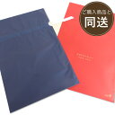 【商品と同送】ラッピングリボン(ラッピング袋のみ) 24cm(幅)×36cm(高さ)×12cm(マチ)(メール便対応OK) ラッピング袋を商品と一緒に同封いたします。お客様自身でラッピングをお願いいたします