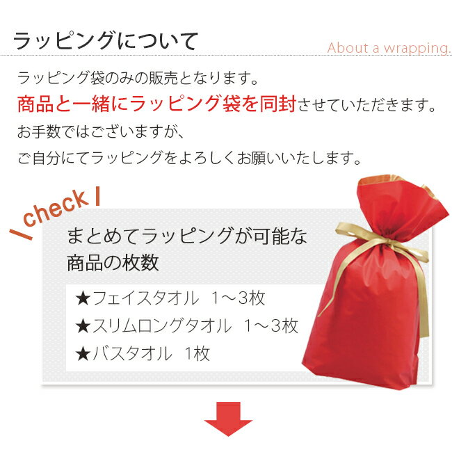 【商品と同送】ラッピングリボン(ラッピング袋のみ) 24cm（幅）×36cm（高さ）×12cm...