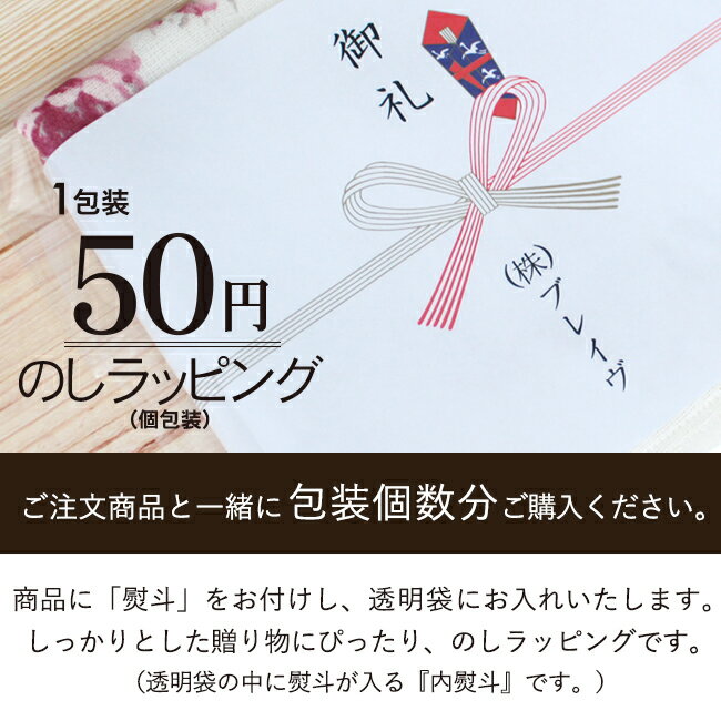 50円のしラッピング タオルを1枚ずつ透明袋に...の紹介画像2