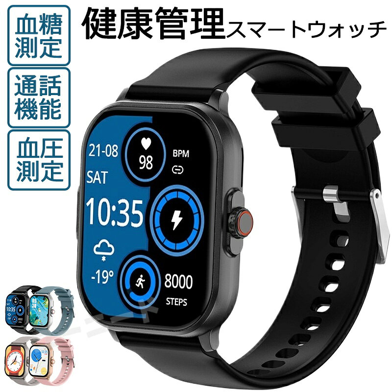 2026/新発売 即納！スマートウォッチ 血圧 心電図 ECG 通話機能 血糖値 血中酸素 心拍数 日本製センサー 日本語 2.01インチ大画面 歩数計 防水 睡眠モニター 音楽制御 血中酸素 睡眠 夏祭り プレゼント 誕生日 iPhone/Android対応 レディース 子供 父の日 早割