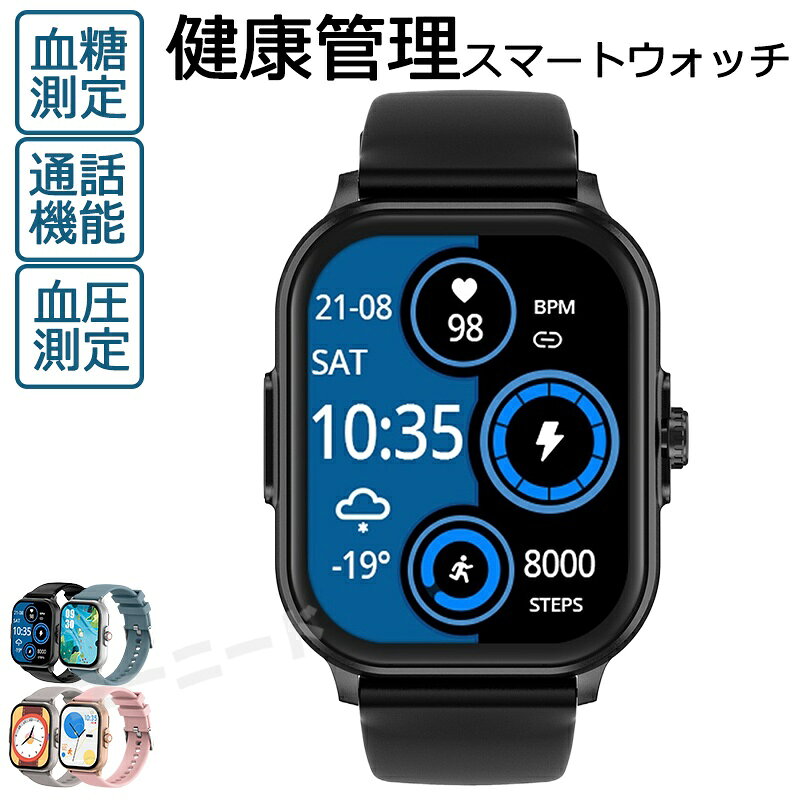 商品詳細 商品番号 e02 商品説明 Bluetooth：VER5.1 防水規格：IP67 ディスプレイ：2.013インチ 主な材質：PC+ABS、シリコン 分解能：240*296 バッテリー：280mAh 持続動作時間：約5〜7日間 サイズ：12*53*39mm 全長：253mm 重量：40g コネクター：マグネット吸着式 ベルト長：220mm 対応OS：Android8.0　 iOS10.0以降 専用アプリ：「H Band」 操作タイプ:フルタッチパネル 充電方式 :USBマグネット充電 充電時間:約 2.5 時間 *グレーの枠はピンクっぽい場合がありますのでご注意ください。 付属品 本体*1　 バンド*1　 充電ケーブル*1　 取説*1（日本語） 対応機種 IOS9.0以上、Android4.4以上 iPhone各種： iPhone14/iPhone14 pro/iPhone14 pro max / iPhone13 mini / iPhone13 / iPhone13Pro / iPhone13ProMax / iPhone12 / iPhone12mini / iPhone12Pro / iPhone12ProMax / iPhone11 / iPhone11Pro / iPhone11ProMax / iPhoneXS / iPhoneXSMax / iPhoneXR / iPhoneX / iPhone8 / iPhone8Plus / iPhone7 / iPhone7Plus / iPhone6 / iPhone6s / iPhone6Plus / iPhone6sPlus / iPhoneSE / iPhone5s / iPhone5 / iPhone5c..etc Android各種： Samsung： Galaxy S10/S10 Plus、Galaxy S9/S9 Plus、Galaxy S8/S8 Plus、Galaxy note 5/note 8、Galaxy S6/S6Edge/S6 Edge Plus/ S7/S7 Edge Sony： Xperia XZ3、Xperia XZ2、Xperia XZ1、Xperia XZs、Xperia XZ、Xperia Z5、 Xperia Z4、 Xperia Z3 AQUOS： AQUOS R3、AQUOS R2、AQUOS R、AQUOS sense 2、AQUOS sense Plus、AQUOS R compact HUAWEI： HUAWEI P40 Pro、HUAWEI P40 lite 5G、HUAWEI P40 lite E、HUAWEI P30 Pro、HUAWEI P30 lite、HUAWEI P20、HUAWEI P20 Pro、HUAWEI P20 lite、HUAWEI Mate10 Pro、HUAWEI Mate10 lite、HUAWEI P10、HUAWEI P10 lite、HUAWEI P10 Plus、HUAWEI nova、HUAWEI nova2、HUAWEI nova3、HUAWEI nova lite、HUAWEI nova lite2、HUAWEI nova lite3、HUAWEI mate 9、HUAWEI honor 9arrows、ASUS、Zenfone、HTC、LG、Google、Nexus、Microsoft ...etc 関連キーワード 2025/新発売 スマートウォッチ 心電図 スマートウォッチ 血圧測定 血糖値測定 日本製センサー 睡眠検測 音楽制御 2.1インチ大画面 血中酸素 IP67レベル 日本語対応 プレゼント 音楽プレーヤー 高精度心拍数 呼吸率 iPhone/Android対応 レディース 子供 父の日早割 文字盤カスタマイズ 24時間健康管理 スマートウォッチ 日本製 血圧 心拍数 血糖値 通話機能 血糖値 ECG心電 血圧測定 心拍数 歩数計 多運動モード IP67防水 スポーツウォッチ 着信通知 誕生日 父の日ギフト 父の日 プレゼント 母の日ギフト 母の日 プレゼント 実用的 母の日ギフト 花以外 母の日 花以外 敬老の日 記念品 クリスマスプレゼント バレンタインギフト ホワイトデーギフト 内祝 内祝い お祝い返し ウェディングギフト ブライダルギフト 引き出物 引出物 結婚引き出物 結婚引出物 結婚内祝い 出産内祝い 命名内祝い 入園内祝い 入学内祝い 卒園内祝い 卒業内祝い 就職内祝い 新築内祝い 引越し内祝い 快気内祝い 開店内祝い 二次会 披露宴 お祝い 御祝 結婚式 結婚祝い 出産祝い 初節句 七五三 入園祝い 入学祝い 卒園祝い 卒業祝い 成人式 就職祝い 昇進祝い 新築祝い 上棟祝い 引っ越し祝い 引越し祝い 開店祝い 退職祝い 快気祝い 全快祝い 初老祝い 還暦祝い 古稀祝い 喜寿祝い 傘寿祝い 米寿祝い 卒寿祝い 白寿祝い 長寿祝い 金婚式 銀婚式 ダイヤモンド婚式 結婚記念日 ギフト ギフトセット セット 詰め合わせ 贈答品 お返し お礼 御礼 ごあいさつ ご挨拶 御挨拶 プレゼント お見舞い お見舞御礼 お餞別 引越し 引越しご挨拶 記念日 卒業記念品 定年退職記念品 ゴルフコンペ コンペ景品 景品 賞品 粗品 お中元 御中元 お歳暮 御歳暮 お年賀 御年賀 残暑見舞い 年始挨拶 品質保証 ※専門の医療器材ではありませんので、計測数値はあくまで参考値でございます。 ※ご注意：完全防水ではない為、潜水、または温泉など湯気溢れる場合に避けてください。 ※商品画像は、素材や照明の具合や、お客様ご使用のパソコン、モニター等の環境により、実際とは色合いが異なる場合がございますが、予めご了承下さい。 ※測る位置によって、多少の誤差が生じる場合がございます。ご了承下さい。 ※ベンゼンやシンナーなどの化学薬品に触れないでください。 ※強い磁場に近づかないでください。 ※直射日光・暖房器具 などの熱が直接あたる場所や、高温多湿の場所での使用は避けてください。 ※販売している商品は全て新品未使用です、倉庫から出荷前に検品必要ですので、箱を開封する場合もございます、予めご了承くださいませ。 ※初期不良の場合は到着後7営業日以内にご連絡ください。 ※【下記の場合も返品・交換をお受けできません】 ・ お客様の元できずまたは破損・汚損が生じている場合 ・ 過度な返品・交換を繰り返している場合