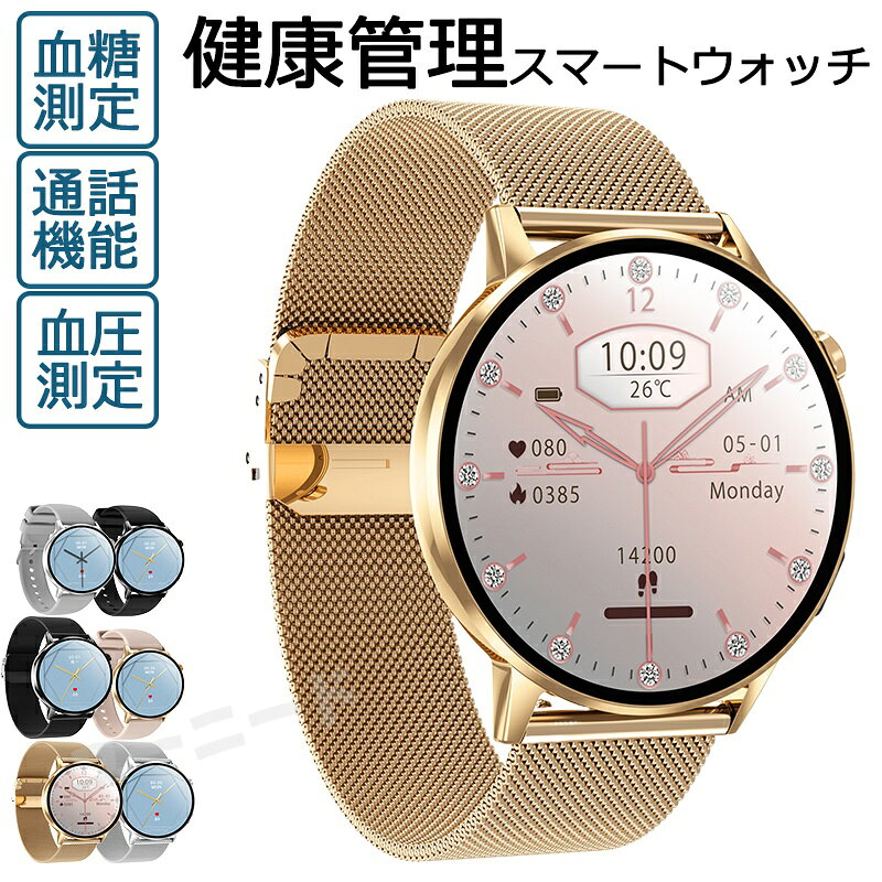 商品詳細 商品名 スマートウォッチ 商品番号 g34 基本仕様 画面仕様:：1.32インチの高解像度466*466画面 サイズ：41.40*7.1mm バッテリー容量：220mAh 商品詳細 ★主な機能: bluetooth通話、血糖測定、HRV機能、血中酸素、呼吸トレーニング、ストレス、女性の月経周期追跡、心拍数測定、血圧測定、睡眠測定、座りすぎアラートなど 通常の機能: 歩数カウント、距離、カロリー、通話、音声アシスタント、心拍数、血圧、ストップウォッチ、タイマー、電卓、時間と日付の設定、音楽再生、音楽コントロール、天気表示、手首を上げるスクリーン、携帯電話検索（APPに接続する必要があります）など ★「APPがサポートする言語」 ： 英語、簡体字中国語、繁体字中国語、アラビア語、ベンガル語、チェコ語、デンマーク語、ドイツ語、ギリシャ語、スペイン語、ペルシャ語、フィンランド語、フランス語、ヒンディー語、クロアチア語、ハンガリー語、インドネシア語、イタリア語、ヘブライ語、日本語、韓国語、リトアニア語、マレー語、ノルウェー語、オランダ語、ポーランド語、ポルトガル語、ルーマニア語、ロシア語、スロバキア語、スウェーデン語、タイ語、トルコ語、ウクライナ語、ウルドゥー語、ベトナム語 対応機種 IOS10.0以上、Android5.0以上 iPhone各種： iPhone14/iPhone14 pro/iPhone14 pro max / iPhone13 mini / iPhone13 / iPhone13Pro / iPhone13ProMax / iPhone12 / iPhone12mini / iPhone12Pro / iPhone12ProMax / iPhone11 / iPhone11Pro / iPhone11ProMax / iPhoneXS / iPhoneXSMax / iPhoneXR / iPhoneX / iPhone8 / iPhone8Plus / iPhone7 / iPhone7Plus / iPhone6 / iPhone6s / iPhone6Plus / iPhone6sPlus / iPhoneSE / iPhone5s / iPhone5 / iPhone5c..etc Android各種： Samsung： Galaxy S10/S10 Plus、Galaxy S9/S9 Plus、Galaxy S8/S8 Plus、Galaxy note 5/note 8、Galaxy S6/S6Edge/S6 Edge Plus/ S7/S7 Edge Sony： Xperia XZ3、Xperia XZ2、Xperia XZ1、Xperia XZs、Xperia XZ、Xperia Z5、 Xperia Z4、 Xperia Z3 AQUOS： AQUOS R3、AQUOS R2、AQUOS R、AQUOS sense 2、AQUOS sense Plus、AQUOS R compact HUAWEI： HUAWEI P40 Pro、HUAWEI P40 lite 5G、HUAWEI P40 lite E、HUAWEI P30 Pro、HUAWEI P30 lite、HUAWEI P20、HUAWEI P20 Pro、HUAWEI P20 lite、HUAWEI Mate10 Pro、HUAWEI Mate10 lite、HUAWEI P10、HUAWEI P10 lite、HUAWEI P10 Plus、HUAWEI nova、HUAWEI nova2、HUAWEI nova3、HUAWEI nova lite、HUAWEI nova lite2、HUAWEI nova lite3、HUAWEI mate 9、HUAWEI honor 9arrows、ASUS、Zenfone、HTC、LG、Google、Nexus、Microsoft ...etc 関連キーワード スマートウォッチ 血糖値 血圧測定 心拍数 血中酸素 日本製センサー スマートウォッチ 通話機能 月経追跡 カロリー ストレス測定 睡眠検測 音楽制御 歩数計 1.32インチ 大画面 IP68レベル 日本語対応 懐中電灯 プレゼント ギフト iPhone/Android対応 母の日 クリスマス 【新作】 【送料無料】 スマートウォッチ 血糖値 血圧測定 心拍数 血中酸素 着信通知 文字盤カスタマイズ 歩数 大画面 音楽制御 電卓 天気 ストップウォッチ スポーツ 誕生日 父の日ギフト 父の日 プレゼント 母の日ギフト 母の日 プレゼント 実用的 母の日ギフト 花以外 母の日 花以外 敬老の日 記念品 クリスマスプレゼント バレンタインギフト ホワイトデーギフト 内祝 内祝い お祝い返し ウェディングギフト ブライダルギフト 引き出物 引出物 結婚引き出物 結婚引出物 結婚内祝い 出産内祝い 命名内祝い 入園内祝い 入学内祝い 卒園内祝い 卒業内祝い 就職内祝い 新築内祝い 引越し内祝い 快気内祝い 開店内祝い 二次会 披露宴 お祝い 御祝 結婚式 結婚祝い 出産祝い 初節句 七五三 入園祝い 入学祝い 卒園祝い 卒業祝い 成人式 就職祝い 昇進祝い 新築祝い 上棟祝い 引っ越し祝い 引越し祝い 開店祝い 退職祝い 快気祝い 全快祝い 初老祝い 還暦祝い 古稀祝い 喜寿祝い 傘寿祝い 米寿祝い 卒寿祝い 白寿祝い 長寿祝い 金婚式 銀婚式 ダイヤモンド婚式 結婚記念日 ギフト ギフトセット セット 詰め合わせ 贈答品 お返し お礼 御礼 ごあいさつ ご挨拶 御挨拶 プレゼント お見舞い お見舞御礼 お餞別 引越し 引越しご挨拶 記念日 卒業記念品 定年退職記念品 ゴルフコンペ コンペ景品 景品 賞品 粗品 お中元 御中元 お歳暮 御歳暮 お年賀 御年賀 残暑見舞い 年始挨拶 品質保証 ※専門の医療器材ではありませんので、計測数値はあくまで参考値でございます。 ※ご注意：完全防水ではない為、潜水、または温泉など湯気溢れる場合に避けてください。 ※商品画像は、素材や照明の具合や、お客様ご使用のパソコン、モニター等の環境により、実際とは色合いが異なる場合がございますが、予めご了承下さい。 ※測る位置によって、多少の誤差が生じる場合がございます。ご了承下さい。 ※ベンゼンやシンナーなどの化学薬品に触れないでください。 ※強い磁場に近づかないでください。 ※直射日光・暖房器具 などの熱が直接あたる場所や、高温多湿の場所での使用は避けてください。 ※販売している商品は全て新品未使用です、倉庫から出荷前に検品必要ですので、箱を開封する場合もございます、予めご了承くださいませ。 ※初期不良の場合は到着後7営業日以内にご連絡ください。 ※【下記の場合も返品・交換をお受けできません】 ・ お客様の元できずまたは破損・汚損が生じている場合 ・ 過度な返品・交換を繰り返している場合