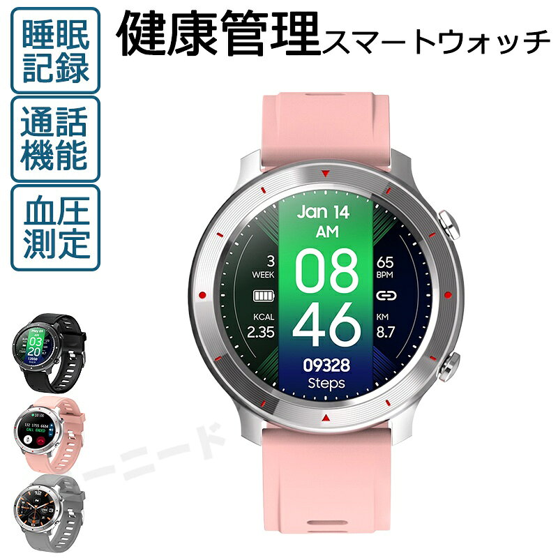 商品詳細 商品名 スマートウォッチ 商品番号 f87 基本仕様 画面仕様:：1.28インチ 240*240画面 サイズ：260*47*12mm 重量：50g バッテリー容量：260mAh 防水：IP67 BLE5.0 商品詳細 ★主な機能: 血圧測定、通話機能、心拍数測定、睡眠測定、座りすぎアラートなど 通常の機能: 歩数カウント、距離、カロリー、着信通知、アプリ通知、音声アシスタント、心拍数、血圧、ストップウォッチ、タイマー、電卓、時間と日付の設定、音楽再生、音楽コントロール、天気表示、手首を上げるスクリーン、携帯電話検索（APPに接続する必要があります）など ★「APPがサポートする言語」 ： 英語、日本語、韓国語、簡体字中国語、繁体字中国語、アラビア語、ベンガル語、チェコ語、デンマーク語、ドイツ語、ギリシャ語、スペイン語、ペルシャ語、フィンランド語、フランス語、ヒンディー語、クロアチア語、ハンガリー語、インドネシア語、イタリア語、ヘブライ語、リトアニア語、マレー語、ノルウェー語、オランダ語、ポーランド語、ポルトガル語、ルーマニア語、ロシア語、スロバキア語、スウェーデン語、タイ語、トルコ語、ウクライナ語、ウルドゥー語、ベトナム語 対応機種 IOS8.0以上、Android4.4以上 iPhone各種： iPhone14/iPhone14 pro/iPhone14 pro max / iPhone13 mini / iPhone13 / iPhone13Pro / iPhone13ProMax / iPhone12 / iPhone12mini / iPhone12Pro / iPhone12ProMax / iPhone11 / iPhone11Pro / iPhone11ProMax / iPhoneXS / iPhoneXSMax / iPhoneXR / iPhoneX / iPhone8 / iPhone8Plus / iPhone7 / iPhone7Plus / iPhone6 / iPhone6s / iPhone6Plus / iPhone6sPlus / iPhoneSE / iPhone5s / iPhone5 / iPhone5c..etc Android各種： Samsung： Galaxy S10/S10 Plus、Galaxy S9/S9 Plus、Galaxy S8/S8 Plus、Galaxy note 5/note 8、Galaxy S6/S6Edge/S6 Edge Plus/ S7/S7 Edge Sony： Xperia XZ3、Xperia XZ2、Xperia XZ1、Xperia XZs、Xperia XZ、Xperia Z5、 Xperia Z4、 Xperia Z3 AQUOS： AQUOS R3、AQUOS R2、AQUOS R、AQUOS sense 2、AQUOS sense Plus、AQUOS R compact HUAWEI： HUAWEI P40 Pro、HUAWEI P40 lite 5G、HUAWEI P40 lite E、HUAWEI P30 Pro、HUAWEI P30 lite、HUAWEI P20、HUAWEI P20 Pro、HUAWEI P20 lite、HUAWEI Mate10 Pro、HUAWEI Mate10 lite、HUAWEI P10、HUAWEI P10 lite、HUAWEI P10 Plus、HUAWEI nova、HUAWEI nova2、HUAWEI nova3、HUAWEI nova lite、HUAWEI nova lite2、HUAWEI nova lite3、HUAWEI mate 9、HUAWEI honor 9arrows、ASUS、Zenfone、HTC、LG、Google、Nexus、Microsoft ...etc 関連キーワード 工場直営 品質保証 スマートウォッチ 通話機能 血圧測定 心拍数 Bluetooth 5.1 睡眠検測 日本製センサー カロリー 音楽制御 歩数計 1.28インチ 大画面 アプリ通知 着信通知 IP67レベル 日本語対応 健康管理 天気予報 プレゼント ギフト iPhone/Android対応 母の日 クリスマス 【送料無料】 新作 スマートウォッチ 血圧測定 心拍数 文字盤カスタマイズ 歩数 大画面 音楽制御 電卓 天気 ストップウォッチ スポーツ 運動モード 日本語 誕生日 父の日ギフト 父の日 プレゼント 母の日ギフト 母の日 プレゼント 実用的 母の日ギフト 花以外 母の日 花以外 敬老の日 記念品 クリスマスプレゼント バレンタインギフト ホワイトデーギフト 内祝 内祝い お祝い返し ウェディングギフト ブライダルギフト 引き出物 引出物 結婚引き出物 結婚引出物 結婚内祝い 出産内祝い 命名内祝い 入園内祝い 入学内祝い 卒園内祝い 卒業内祝い 就職内祝い 新築内祝い 引越し内祝い 快気内祝い 開店内祝い 二次会 披露宴 お祝い 御祝 結婚式 結婚祝い 出産祝い 初節句 七五三 入園祝い 入学祝い 卒園祝い 卒業祝い 成人式 就職祝い 昇進祝い 新築祝い 上棟祝い 引っ越し祝い 引越し祝い 開店祝い 退職祝い 快気祝い 全快祝い 初老祝い 還暦祝い 古稀祝い 喜寿祝い 傘寿祝い 米寿祝い 卒寿祝い 白寿祝い 長寿祝い 金婚式 銀婚式 ダイヤモンド婚式 結婚記念日 ギフト ギフトセット セット 詰め合わせ 贈答品 お返し お礼 御礼 ごあいさつ ご挨拶 御挨拶 プレゼント お見舞い お見舞御礼 お餞別 引越し 引越しご挨拶 記念日 卒業記念品 定年退職記念品 ゴルフコンペ コンペ景品 景品 賞品 粗品 お中元 御中元 お歳暮 御歳暮 お年賀 御年賀 残暑見舞い 年始挨拶 品質保証 ※専門の医療器材ではありませんので、計測数値はあくまで参考値でございます。 ※ご注意：完全防水ではない為、潜水、または温泉など湯気溢れる場合に避けてください。 ※商品画像は、素材や照明の具合や、お客様ご使用のパソコン、モニター等の環境により、実際とは色合いが異なる場合がございますが、予めご了承下さい。 ※測る位置によって、多少の誤差が生じる場合がございます。ご了承下さい。 ※ベンゼンやシンナーなどの化学薬品に触れないでください。 ※強い磁場に近づかないでください。 ※直射日光・暖房器具 などの熱が直接あたる場所や、高温多湿の場所での使用は避けてください。 ※販売している商品は全て新品未使用です、倉庫から出荷前に検品必要ですので、箱を開封する場合もございます、予めご了承くださいませ。 ※初期不良の場合は到着後7営業日以内にご連絡ください。 ※【下記の場合も返品・交換をお受けできません】 ・ お客様の元できずまたは破損・汚損が生じている場合 ・ 過度な返品・交換を繰り返している場合