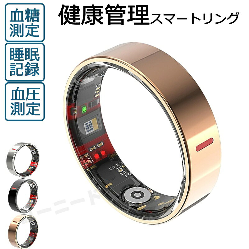 スマートリング 血圧 血圧測定 2026 健康管理 指輪 iPhone 血糖測定 HRV測定 血中酸素レベル 健康 健康管理をもっとスマートに 心拍数測定 歩数計 活動量計 睡眠記録 運動記録 遠隔カメラ操作 万歩計 おしゃれ ファッション 5ATM IP68防水 母の日 プレゼント ギフト 敬老の日