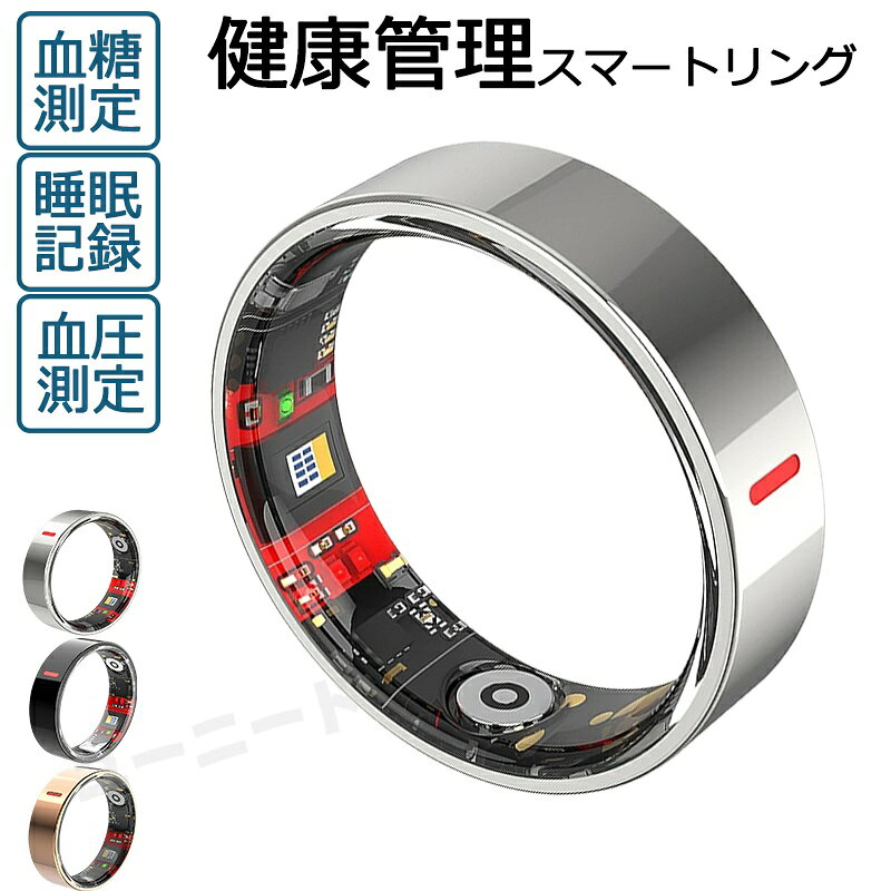 スマートリング 血圧 血圧測定 2026 健康管理 指輪 iPhone 血糖測定 HRV測定 血中酸素レベル 健康 健康管理をもっとスマートに 心拍数測定 歩数計 活動量計 睡眠記録 運動記録 遠隔カメラ操作 万歩計 おしゃれ ファッション 5ATM IP68防水 母の日 プレゼント ギフト 敬老の日