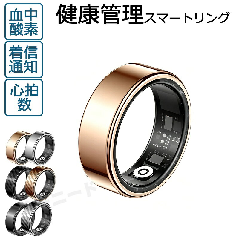 商品詳細 商品名 スマートリング 商品番号 SY02 基本仕様 ・重さ：約3.5g ・防水レベル：IP68＋5ATM 商品詳細 ・健康管理：睡眠測定、血中酸素飽和度、心拍数測定、HRV測定 ・運動：ウオーキング、ランニング、ライディング、クライミング、ゴルフなど多種類の運動モード ・その他：着信通知、遠隔カメラ操作 【防水について】 5ATM防水は完全防水ではない為、ダイビング、海での水泳、またはサウナでの使用には適しません。プールやシャワー（常温）および浅瀬での使用に適しています。 関連キーワード スマートリング 着信通知 24時間健康管理 指輪 HRV測定 血中酸素レベル 健康 健康管理をもっとスマートに 心拍数測定 歩数計 活動量計 睡眠記録 運動記録 遠隔カメラ操作 万歩計 おしゃれ ファッション 5ATM IP68防水 母の日 プレゼント 送料無料 ギフト 敬老の日 「2026新登場」 スマートリング 健康管理をもっとスマートに スマート指輪 指先の健康管理リング 健康管理 活動量計 睡眠記録 運動記録 血中酸素レベル 母の日 プレゼント 超軽量 母の日 プレゼント 送料無料 ギフト 父の日 誕生日 父の日ギフト 父の日 プレゼント 母の日ギフト 母の日 プレゼント 実用的 母の日ギフト 花以外 母の日 花以外 敬老の日 記念品 クリスマスプレゼント バレンタインギフト ホワイトデーギフト 内祝 内祝い お祝い返し ウェディングギフト ブライダルギフト 引き出物 引出物 結婚引き出物 結婚引出物 結婚内祝い 出産内祝い 命名内祝い 入園内祝い 入学内祝い 卒園内祝い 卒業内祝い 就職内祝い 新築内祝い 引越し内祝い 快気内祝い 開店内祝い 二次会 披露宴 お祝い 御祝 結婚式 結婚祝い 出産祝い 初節句 七五三 入園祝い 入学祝い 卒園祝い 卒業祝い 成人式 就職祝い 昇進祝い 新築祝い 上棟祝い 引っ越し祝い 引越し祝い 開店祝い 退職祝い 快気祝い 全快祝い 初老祝い 還暦祝い 古稀祝い 喜寿祝い 傘寿祝い 米寿祝い 卒寿祝い 白寿祝い 長寿祝い 金婚式 銀婚式 ダイヤモンド婚式 結婚記念日 ギフト ギフトセット セット 詰め合わせ 贈答品 お返し お礼 御礼 ごあいさつ ご挨拶 御挨拶 プレゼント お見舞い お見舞御礼 お餞別 引越し 引越しご挨拶 記念日 卒業記念品 定年退職記念品 ゴルフコンペ コンペ景品 景品 賞品 粗品 お中元 御中元 お歳暮 御歳暮 お年賀 御年賀 残暑見舞い 年始挨拶 品質保証 ※専門の医療器材ではありませんので、計測数値はあくまで参考値でございます。 ※ご注意：完全防水ではない為、潜水、または温泉など湯気溢れる場合に避けてください。 ※商品画像は、素材や照明の具合や、お客様ご使用のパソコン、モニター等の環境により、実際とは色合いが異なる場合がございますが、予めご了承下さい。 ※測る位置によって、多少の誤差が生じる場合がございます。ご了承下さい。 ※ベンゼンやシンナーなどの化学薬品に触れないでください。 ※強い磁場に近づかないでください。 ※直射日光・暖房器具 などの熱が直接あたる場所や、高温多湿の場所での使用は避けてください。 ※販売している商品は全て新品未使用です、倉庫から出荷前に検品必要ですので、箱を開封する場合もございます、予めご了承くださいませ。 ※初期不良の場合は到着後7営業日以内にご連絡ください。 ※【下記の場合も返品・交換をお受けできません】 ・ お客様の元できずまたは破損・汚損が生じている場合 ・ 過度な返品・交換を繰り返している場合