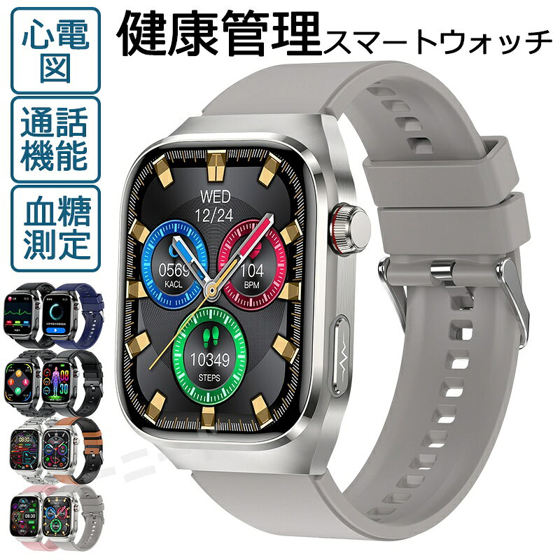 スマートウォッチ レディース 血圧 メンズ 心電図 iPhone対応 通話機能付き 心拍数 血中酸素 血糖 体温 尿酸値 HRV SOS 日本製 センサー 睡眠検測 健康チェック 2.04インチ 大画面 日本語対応 プレゼント 長座注意 アラーム 天気予報 運動モード 男女兼用腕時計 日本語説明書