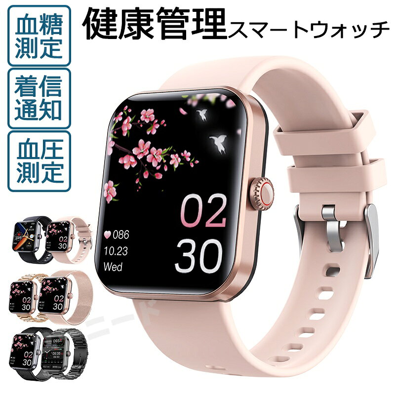 スマートウォッチ 血圧 血糖測定 日本製センサー 睡眠検測 音楽制御 高精度 体温 着信通知 1.91インチ 血中酸素 IP67防水 ブレスレット LINE Twitter SNS 日本語対応 プレゼント iPhone Android対応 レディース メンズ 腕時計