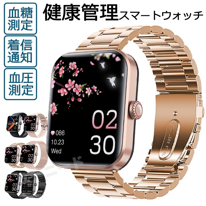 スマートウォッチ 血圧 血糖測定 日本製センサー 睡眠検測 音楽制御 高精度 体温 着信通知 1.91インチ 血中酸素 IP67防水 ブレスレット LINE Twitter SNS 日本語対応 プレゼント iPhone Android対応 レディース メンズ 腕時計