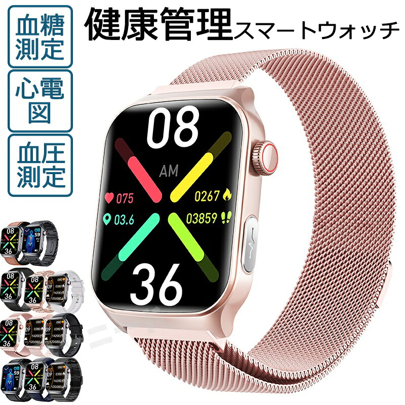 スマートウォッチ 通話機能 レディース 血糖値 血圧測定 心拍数 血中酸素 心電図 ECG…