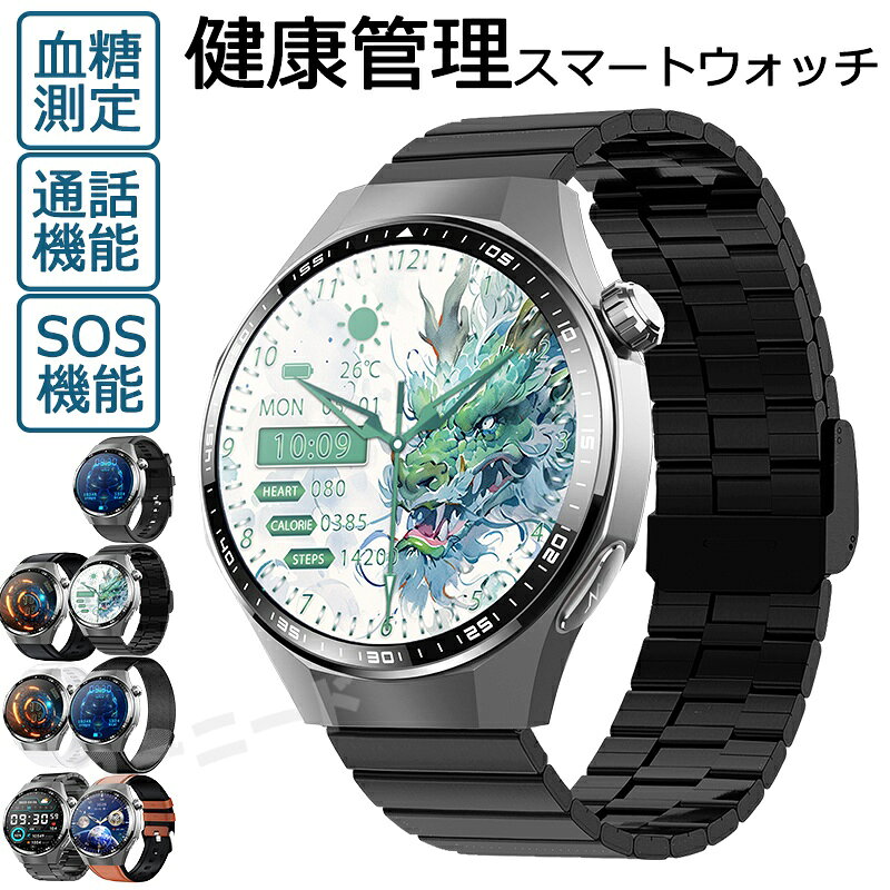 【2026年最新型】 スマートウォッチ 日本製 血圧 心拍数 血糖値 血中酸素 ECG心電図 血液組成 レディース メンズ 通話機能 日本製 センサー SOS機能 転倒アラーム 皮膚温度測定 音楽制御 1.55インチ 大画面 IP67レベル 日本語対応 クリスマス プレゼント iPhone Android対応