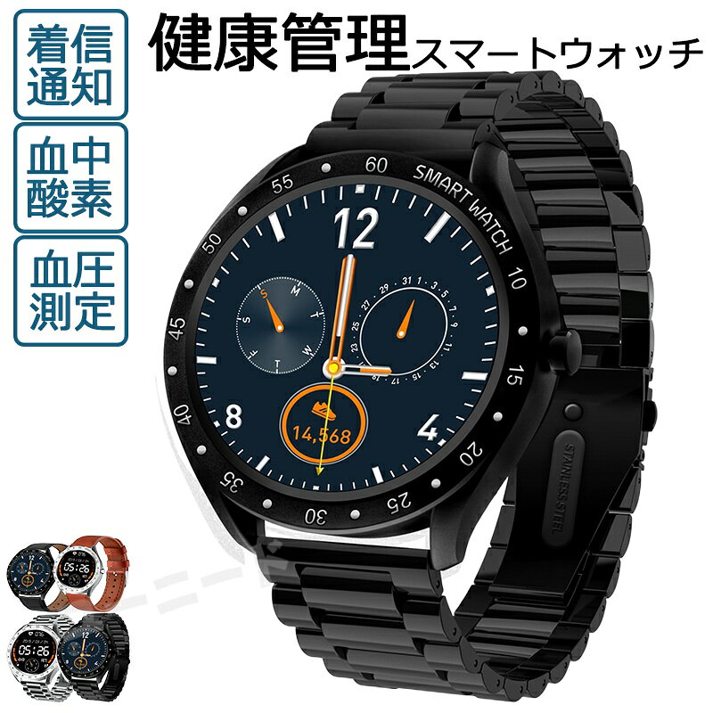 【2026新発売】スマートウォッチ レディース 血圧 測定 心拍数 血中酸素 日本製 センサー メンズ 睡眠検測 1.3インチ 大画面 日本語対応 着信通知 長座注意 アラーム 天気予報 運動モード 男女兼用腕時計 iPhone Android対応 Bluetooth 日本語説明書 遠隔カメラ操作 カロリー you-need-10000156 ユーニード パッケージ画像