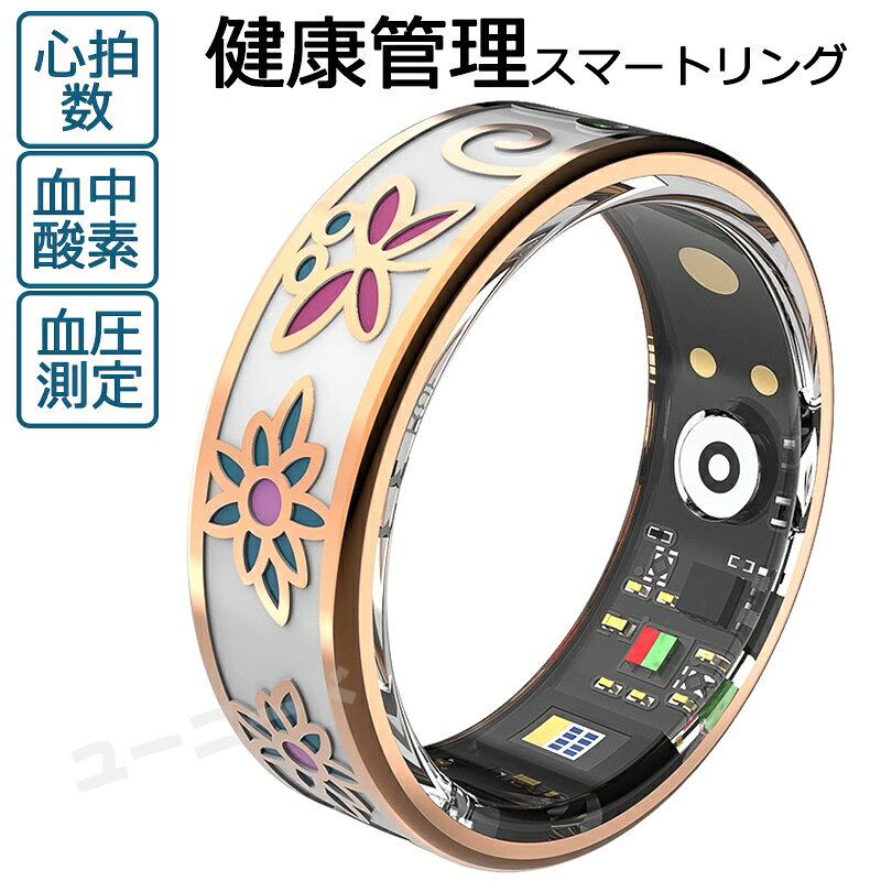 商品詳細 商品名 スマートリング 商品番号 HK05 基本仕様 ・重さ：約.8g ・材質：ステンレス＋エポキシ樹脂 ・防水レベル：IP68 *充電ドックモデルはワイヤレス充電ドック付属。充電ケーブルモデルは充電ケーブルのみ付属です。) 商品詳細 ・健康管理：血圧測定、睡眠測定、血中酸素飽和度、心拍数測定、HRV測定 ・運動：ウオーキング、ランニング、ライディング、クライミング、ゴルフなど多種類の運動モード ・その他：遠隔カメラ操作 【防水について】 IP68防水は完全防水ではない為、ダイビング、海での水泳、またはサウナでの使用には適しません。プールやシャワー（常温）および浅瀬での使用に適しています。 対応機種 IOS10.0以上、Android5.0以上 iPhone各種： iPhone14/iPhone14 pro/iPhone14 pro max / iPhone13 mini / iPhone13 / iPhone13Pro / iPhone13ProMax / iPhone12 / iPhone12mini / iPhone12Pro / iPhone12ProMax / iPhone11 / iPhone11Pro / iPhone11ProMax / iPhoneXS / iPhoneXSMax / iPhoneXR / iPhoneX / iPhone8 / iPhone8Plus / iPhone7 / iPhone7Plus / iPhone6 / iPhone6s / iPhone6Plus / iPhone6sPlus / iPhoneSE / iPhone5s / iPhone5 / iPhone5c..etc Android各種： Samsung： Galaxy S10/S10 Plus、Galaxy S9/S9 Plus、Galaxy S8/S8 Plus、Galaxy note 5/note 8、Galaxy S6/S6Edge/S6 Edge Plus/ S7/S7 Edge Sony： Xperia XZ3、Xperia XZ2、Xperia XZ1、Xperia XZs、Xperia XZ、Xperia Z5、 Xperia Z4、 Xperia Z3 AQUOS： AQUOS R3、AQUOS R2、AQUOS R、AQUOS sense 2、AQUOS sense Plus、AQUOS R compact HUAWEI： HUAWEI P40 Pro、HUAWEI P40 lite 5G、HUAWEI P40 lite E、HUAWEI P30 Pro、HUAWEI P30 lite、HUAWEI P20、HUAWEI P20 Pro、HUAWEI P20 lite、HUAWEI Mate10 Pro、HUAWEI Mate10 lite、HUAWEI P10、HUAWEI P10 lite、HUAWEI P10 Plus、HUAWEI nova、HUAWEI nova2、HUAWEI nova3、HUAWEI nova lite、HUAWEI nova lite2、HUAWEI nova lite3、HUAWEI mate 9、HUAWEI honor 9arrows、ASUS、Zenfone、HTC、LG、Google、Nexus、Microsoft ...etc 関連キーワード スマートリング 血圧測定 24時間健康管理 指輪 HRV測定 血中酸素レベル 健康 健康管理をもっとスマートに 心拍数測定 歩数計 活動量計 睡眠記録 運動記録 遠隔カメラ操作 万歩計 おしゃれ ファッション 5ATM IP68防水 母の日 プレゼント 送料無料 ギフト 父の日 敬老の日 「2026新登場」 スマートリング 健康管理をもっとスマートに スマート指輪 指先の健康管理リング 健康管理 活動量計 睡眠記録 運動記録 血中酸素レベル 母の日 プレゼント 超軽量 母の日 プレゼント 送料無料 ギフト 父の日 誕生日 父の日ギフト 父の日 プレゼント 母の日ギフト 母の日 プレゼント 実用的 母の日ギフト 花以外 母の日 花以外 敬老の日 記念品 クリスマスプレゼント バレンタインギフト ホワイトデーギフト 内祝 内祝い お祝い返し ウェディングギフト ブライダルギフト 引き出物 引出物 結婚引き出物 結婚引出物 結婚内祝い 出産内祝い 命名内祝い 入園内祝い 入学内祝い 卒園内祝い 卒業内祝い 就職内祝い 新築内祝い 引越し内祝い 快気内祝い 開店内祝い 二次会 披露宴 お祝い 御祝 結婚式 結婚祝い 出産祝い 初節句 七五三 入園祝い 入学祝い 卒園祝い 卒業祝い 成人式 就職祝い 昇進祝い 新築祝い 上棟祝い 引っ越し祝い 引越し祝い 開店祝い 退職祝い 快気祝い 全快祝い 初老祝い 還暦祝い 古稀祝い 喜寿祝い 傘寿祝い 米寿祝い 卒寿祝い 白寿祝い 長寿祝い 金婚式 銀婚式 ダイヤモンド婚式 結婚記念日 ギフト ギフトセット セット 詰め合わせ 贈答品 お返し お礼 御礼 ごあいさつ ご挨拶 御挨拶 プレゼント お見舞い お見舞御礼 お餞別 引越し 引越しご挨拶 記念日 卒業記念品 定年退職記念品 ゴルフコンペ コンペ景品 景品 賞品 粗品 お中元 御中元 お歳暮 御歳暮 お年賀 御年賀 残暑見舞い 年始挨拶 品質保証 ※専門の医療器材ではありませんので、計測数値はあくまで参考値でございます。 ※ご注意：完全防水ではない為、潜水、または温泉など湯気溢れる場合に避けてください。 ※商品画像は、素材や照明の具合や、お客様ご使用のパソコン、モニター等の環境により、実際とは色合いが異なる場合がございますが、予めご了承下さい。 ※測る位置によって、多少の誤差が生じる場合がございます。ご了承下さい。 ※ベンゼンやシンナーなどの化学薬品に触れないでください。 ※強い磁場に近づかないでください。 ※直射日光・暖房器具 などの熱が直接あたる場所や、高温多湿の場所での使用は避けてください。 ※販売している商品は全て新品未使用です、倉庫から出荷前に検品必要ですので、箱を開封する場合もございます、予めご了承くださいませ。 ※初期不良の場合は到着後7営業日以内にご連絡ください。 ※【下記の場合も返品・交換をお受けできません】 ・ お客様の元できずまたは破損・汚損が生じている場合 ・ 過度な返品・交換を繰り返している場合