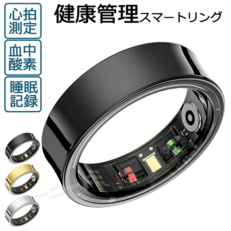 スマートリング 2026 健康管理 指輪 iPhone 体温測定 HRV測定 血中酸素レベル 健康 健康管理をもっとスマートに 心拍数測定 歩数計 活動量計 睡眠記録 運動記録 遠隔カメラ操作 万歩計 おしゃれ ファッション 5ATM IP68防水 母の日 プレゼント ギフト 敬老の日