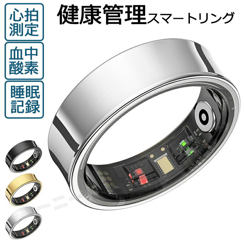 商品詳細 商品名 スマートリング 商品番号 R09 基本仕様 ・重さ：約3.5g ・防水レベル：5ATM 商品詳細 ・健康管理：体温測定、睡眠測定、血中酸素飽和度、心拍数測定、HRV測定 ・運動：ウオーキング、ランニング、ライディング、クライミング、ゴルフなど多種類の運動モード ・その他：遠隔カメラ操作 【防水について】 5ATM防水は完全防水ではない為、ダイビング、海での水泳、またはサウナでの使用には適しません。プールやシャワー（常温）および浅瀬での使用に適しています。 対応機種 IOS8.0以上、Android5.1以上 iPhone各種： iPhone14/iPhone14 pro/iPhone14 pro max / iPhone13 mini / iPhone13 / iPhone13Pro / iPhone13ProMax / iPhone12 / iPhone12mini / iPhone12Pro / iPhone12ProMax / iPhone11 / iPhone11Pro / iPhone11ProMax / iPhoneXS / iPhoneXSMax / iPhoneXR / iPhoneX / iPhone8 / iPhone8Plus / iPhone7 / iPhone7Plus / iPhone6 / iPhone6s / iPhone6Plus / iPhone6sPlus / iPhoneSE / iPhone5s / iPhone5 / iPhone5c..etc Android各種： Samsung： Galaxy S10/S10 Plus、Galaxy S9/S9 Plus、Galaxy S8/S8 Plus、Galaxy note 5/note 8、Galaxy S6/S6Edge/S6 Edge Plus/ S7/S7 Edge Sony： Xperia XZ3、Xperia XZ2、Xperia XZ1、Xperia XZs、Xperia XZ、Xperia Z5、 Xperia Z4、 Xperia Z3 AQUOS： AQUOS R3、AQUOS R2、AQUOS R、AQUOS sense 2、AQUOS sense Plus、AQUOS R compact HUAWEI： HUAWEI P40 Pro、HUAWEI P40 lite 5G、HUAWEI P40 lite E、HUAWEI P30 Pro、HUAWEI P30 lite、HUAWEI P20、HUAWEI P20 Pro、HUAWEI P20 lite、HUAWEI Mate10 Pro、HUAWEI Mate10 lite、HUAWEI P10、HUAWEI P10 lite、HUAWEI P10 Plus、HUAWEI nova、HUAWEI nova2、HUAWEI nova3、HUAWEI nova lite、HUAWEI nova lite2、HUAWEI nova lite3、HUAWEI mate 9、HUAWEI honor 9arrows、ASUS、Zenfone、HTC、LG、Google、Nexus、Microsoft ...etc 関連キーワード スマートリング 2026 健康管理 指輪 iPhone 体温測定 HRV測定 血中酸素レベル 健康 健康管理をもっとスマートに 心拍数測定 歩数計 活動量計 睡眠記録 運動記録 遠隔カメラ操作 万歩計 おしゃれ ファッション 5ATM IP68防水 母の日 プレゼント ギフト 敬老の日 「2026新登場」 スマートリング 健康管理をもっとスマートに スマート指輪 指先の健康管理リング 健康管理 活動量計 睡眠記録 運動記録 血中酸素レベル プレゼント 超軽量 iPhone対応 母の日 プレゼント 送料無料 ギフト 父の日 誕生日 父の日ギフト 父の日 プレゼント 母の日ギフト 母の日 プレゼント 実用的 母の日ギフト 花以外 母の日 花以外 敬老の日 記念品 クリスマスプレゼント バレンタインギフト ホワイトデーギフト 内祝 内祝い お祝い返し ウェディングギフト ブライダルギフト 引き出物 引出物 結婚引き出物 結婚引出物 結婚内祝い 出産内祝い 命名内祝い 入園内祝い 入学内祝い 卒園内祝い 卒業内祝い 就職内祝い 新築内祝い 引越し内祝い 快気内祝い 開店内祝い 二次会 披露宴 お祝い 御祝 結婚式 結婚祝い 出産祝い 初節句 七五三 入園祝い 入学祝い 卒園祝い 卒業祝い 成人式 就職祝い 昇進祝い 新築祝い 上棟祝い 引っ越し祝い 引越し祝い 開店祝い 退職祝い 快気祝い 全快祝い 初老祝い 還暦祝い 古稀祝い 喜寿祝い 傘寿祝い 米寿祝い 卒寿祝い 白寿祝い 長寿祝い 金婚式 銀婚式 ダイヤモンド婚式 結婚記念日 ギフト ギフトセット セット 詰め合わせ 贈答品 お返し お礼 御礼 ごあいさつ ご挨拶 御挨拶 プレゼント お見舞い お見舞御礼 お餞別 引越し 引越しご挨拶 記念日 卒業記念品 定年退職記念品 ゴルフコンペ コンペ景品 景品 賞品 粗品 お中元 御中元 お歳暮 御歳暮 お年賀 御年賀 残暑見舞い 年始挨拶 品質保証 ※専門の医療器材ではありませんので、計測数値はあくまで参考値でございます。 ※ご注意：完全防水ではない為、潜水、または温泉など湯気溢れる場合に避けてください。 ※商品画像は、素材や照明の具合や、お客様ご使用のパソコン、モニター等の環境により、実際とは色合いが異なる場合がございますが、予めご了承下さい。 ※測る位置によって、多少の誤差が生じる場合がございます。ご了承下さい。 ※ベンゼンやシンナーなどの化学薬品に触れないでください。 ※強い磁場に近づかないでください。 ※直射日光・暖房器具 などの熱が直接あたる場所や、高温多湿の場所での使用は避けてください。 ※販売している商品は全て新品未使用です、倉庫から出荷前に検品必要ですので、箱を開封する場合もございます、予めご了承くださいませ。 ※初期不良の場合は到着後7営業日以内にご連絡ください。 ※【下記の場合も返品・交換をお受けできません】 ・ お客様の元できずまたは破損・汚損が生じている場合 ・ 過度な返品・交換を繰り返している場合