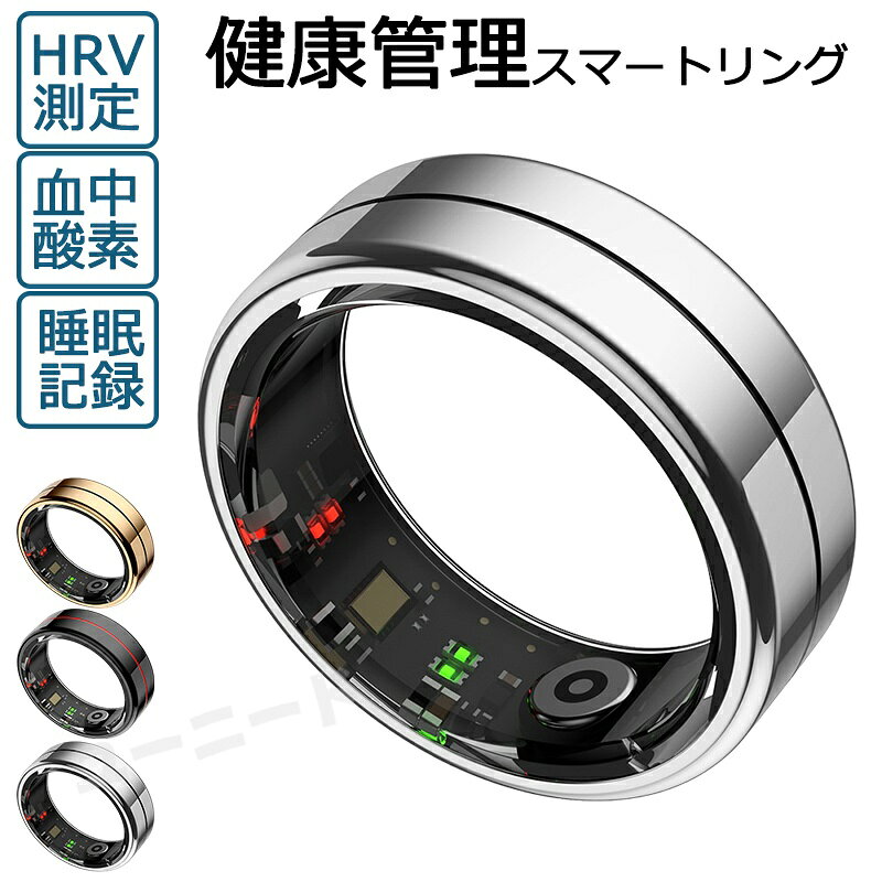 商品詳細 商品名 スマートリング 商品番号 R04 基本仕様 ・重さ：約3.6g ・防水レベル：5ATM 同梱品：リング本体×1、充電ケーブル×1、取扱説明書×1 商品詳細 ・健康管理：睡眠測定、血中酸素飽和度、心拍数測定、HRV測定、ストレス測定 ・運動：ウオーキング、ランニング、ライディング、クライミング、ゴルフなど多種類の運動モード ・その他：遠隔カメラ操作 【防水について】 5ATM防水は完全防水ではない為、ダイビング、海での水泳、またはサウナでの使用には適しません。プールやシャワー（常温）および浅瀬での使用に適しています。 対応機種 IOS8.0以上、Android5.1以上 iPhone各種： iPhone14/iPhone14 pro/iPhone14 pro max / iPhone13 mini / iPhone13 / iPhone13Pro / iPhone13ProMax / iPhone12 / iPhone12mini / iPhone12Pro / iPhone12ProMax / iPhone11 / iPhone11Pro / iPhone11ProMax / iPhoneXS / iPhoneXSMax / iPhoneXR / iPhoneX / iPhone8 / iPhone8Plus / iPhone7 / iPhone7Plus / iPhone6 / iPhone6s / iPhone6Plus / iPhone6sPlus / iPhoneSE / iPhone5s / iPhone5 / iPhone5c..etc Android各種： Samsung： Galaxy S10/S10 Plus、Galaxy S9/S9 Plus、Galaxy S8/S8 Plus、Galaxy note 5/note 8、Galaxy S6/S6Edge/S6 Edge Plus/ S7/S7 Edge Sony： Xperia XZ3、Xperia XZ2、Xperia XZ1、Xperia XZs、Xperia XZ、Xperia Z5、 Xperia Z4、 Xperia Z3 AQUOS： AQUOS R3、AQUOS R2、AQUOS R、AQUOS sense 2、AQUOS sense Plus、AQUOS R compact HUAWEI： HUAWEI P40 Pro、HUAWEI P40 lite 5G、HUAWEI P40 lite E、HUAWEI P30 Pro、HUAWEI P30 lite、HUAWEI P20、HUAWEI P20 Pro、HUAWEI P20 lite、HUAWEI Mate10 Pro、HUAWEI Mate10 lite、HUAWEI P10、HUAWEI P10 lite、HUAWEI P10 Plus、HUAWEI nova、HUAWEI nova2、HUAWEI nova3、HUAWEI nova lite、HUAWEI nova lite2、HUAWEI nova lite3、HUAWEI mate 9、HUAWEI honor 9arrows、ASUS、Zenfone、HTC、LG、Google、Nexus、Microsoft ...etc 関連キーワード スマートリング 2026 健康管理 指輪 iPhone HRV測定 血中酸素レベル 健康 健康管理をもっとスマートに 心拍数測定 歩数計 活動量計 睡眠記録 運動記録 遠隔カメラ操作 万歩計 おしゃれ ファッション 5ATM IP68防水 母の日 プレゼント ギフト 敬老の日 「2026新登場」 スマートリング 健康管理をもっとスマートに スマート指輪 指先の健康管理リング 健康管理 活動量計 睡眠記録 運動記録 血中酸素レベル プレゼント 超軽量 iPhone対応 母の日 プレゼント 送料無料 ギフト 父の日 誕生日 父の日ギフト 父の日 プレゼント 母の日ギフト 母の日 プレゼント 実用的 母の日ギフト 花以外 母の日 花以外 敬老の日 記念品 クリスマスプレゼント バレンタインギフト ホワイトデーギフト 内祝 内祝い お祝い返し ウェディングギフト ブライダルギフト 引き出物 引出物 結婚引き出物 結婚引出物 結婚内祝い 出産内祝い 命名内祝い 入園内祝い 入学内祝い 卒園内祝い 卒業内祝い 就職内祝い 新築内祝い 引越し内祝い 快気内祝い 開店内祝い 二次会 披露宴 お祝い 御祝 結婚式 結婚祝い 出産祝い 初節句 七五三 入園祝い 入学祝い 卒園祝い 卒業祝い 成人式 就職祝い 昇進祝い 新築祝い 上棟祝い 引っ越し祝い 引越し祝い 開店祝い 退職祝い 快気祝い 全快祝い 初老祝い 還暦祝い 古稀祝い 喜寿祝い 傘寿祝い 米寿祝い 卒寿祝い 白寿祝い 長寿祝い 金婚式 銀婚式 ダイヤモンド婚式 結婚記念日 ギフト ギフトセット セット 詰め合わせ 贈答品 お返し お礼 御礼 ごあいさつ ご挨拶 御挨拶 プレゼント お見舞い お見舞御礼 お餞別 引越し 引越しご挨拶 記念日 卒業記念品 定年退職記念品 ゴルフコンペ コンペ景品 景品 賞品 粗品 お中元 御中元 お歳暮 御歳暮 お年賀 御年賀 残暑見舞い 年始挨拶 品質保証 ※専門の医療器材ではありませんので、計測数値はあくまで参考値でございます。 ※ご注意：完全防水ではない為、潜水、または温泉など湯気溢れる場合に避けてください。 ※商品画像は、素材や照明の具合や、お客様ご使用のパソコン、モニター等の環境により、実際とは色合いが異なる場合がございますが、予めご了承下さい。 ※測る位置によって、多少の誤差が生じる場合がございます。ご了承下さい。 ※ベンゼンやシンナーなどの化学薬品に触れないでください。 ※強い磁場に近づかないでください。 ※直射日光・暖房器具 などの熱が直接あたる場所や、高温多湿の場所での使用は避けてください。 ※販売している商品は全て新品未使用です、倉庫から出荷前に検品必要ですので、箱を開封する場合もございます、予めご了承くださいませ。 ※初期不良の場合は到着後7営業日以内にご連絡ください。 ※【下記の場合も返品・交換をお受けできません】 ・ お客様の元できずまたは破損・汚損が生じている場合 ・ 過度な返品・交換を繰り返している場合