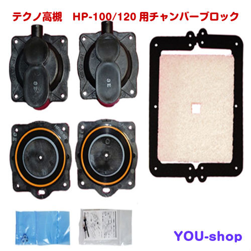 楽天市場】テクノ高槻 補修部品 hp-100の通販 楽天市場】テクノ高槻 補修部品 hp-100の通販