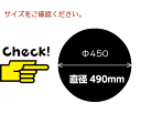 【取り寄せ商品】フジクリーン純正　 鋳鉄製　浄化槽マンホール蓋 （実寸）490mm　耐荷重0.9t（安全荷重　225k） 2