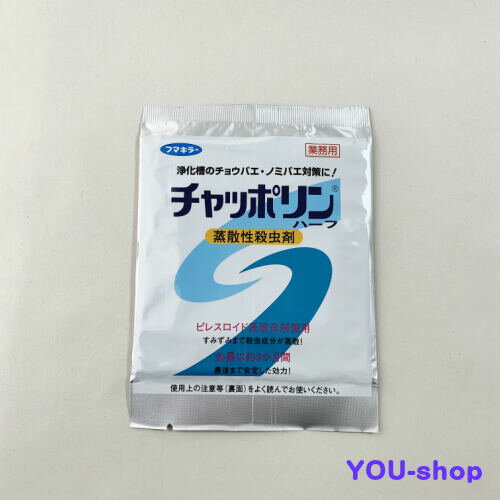 チャッポリンハーフ【クリックポスト発送】 チャッポリンハーフ【クリックポスト発送】