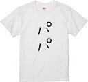 【おもしろ プレゼント 父の日 母の日】パパ お父さん 感謝 プリント メンズ レディース S M L XL 白Tシャツ 文字Tシャツ おもしろTシャツ ネタT...