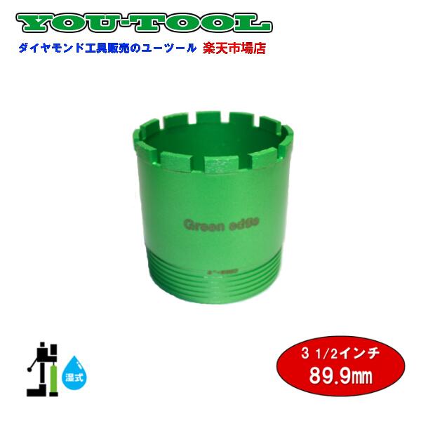Green edgeӥåȡ3 1/289.9mmˡ֥ͥ ߵ  ܡ ɥ...