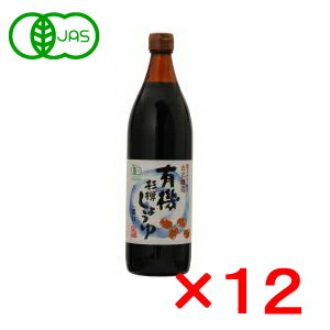 マルシマ　有機杉樽しょうゆ・濃口 900ml×12本【メーカー取寄品】【まとめ買い】【ムソー】