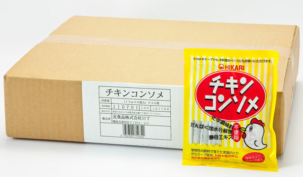 光食品チキンコンソメ（10g×8包入）×30袋1ケース【送料無料】