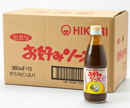 光食品国内産有機野菜・果実使用お好みソース360ml×15本