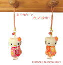ハロー キティ 携帯 ストラップ キティ ちゃん アクセサリー キティちゃん チャーム 携帯 ハローキティ アクセサリー 日本限定 キティ 根付け 携帯ストラップ キティ ガラケー ストラップ キティちゃん 大人 プレゼント お土産 外国人 京都 外国人 お土産 京都 お土産 雑貨