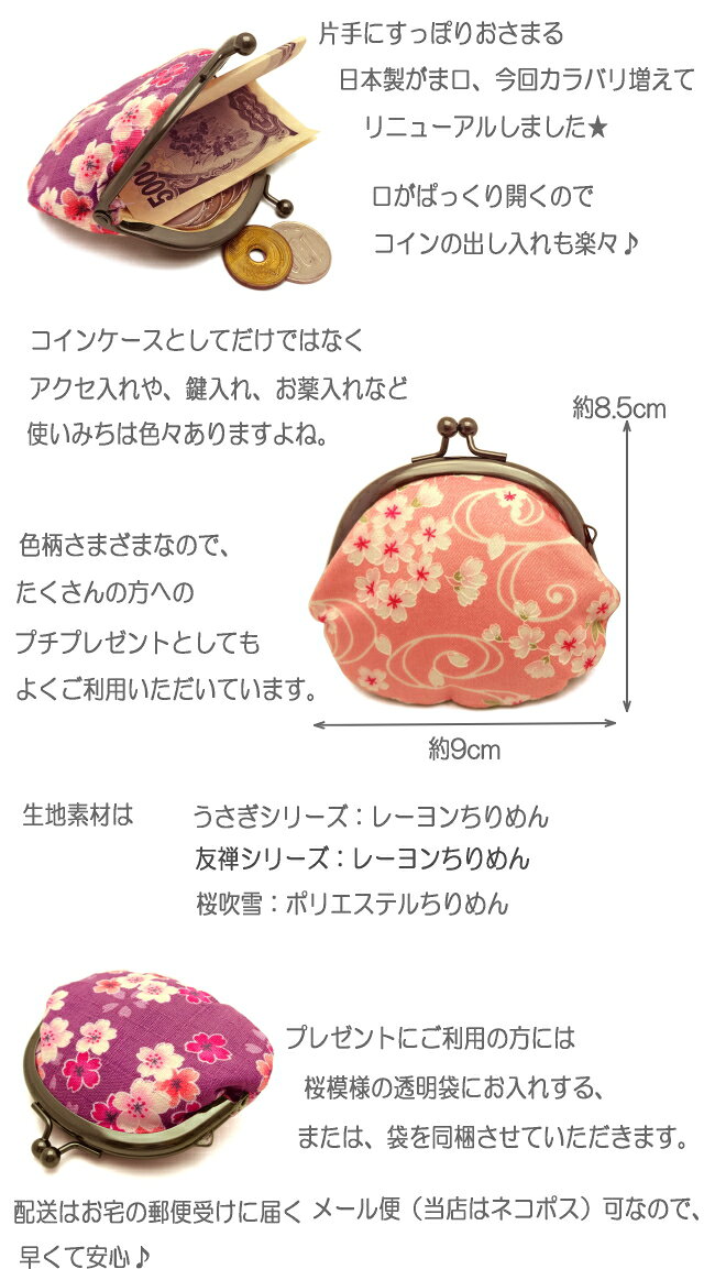 【がま口 2.5寸】がま口 がま口 財布 小銭入れ コインケース がま口 お財布 和柄 財布 おしゃれ ミニ財布 がま口 小銭入れ かわいい レディース がま口 財布 使いやすい 布 小さい がま口 小銭入れ ミニ財布 日本製 外国人 お土産 京都 外国人向け 京都 お土産 雑貨 you-yu-zen-10000159 悠友禅ポケット サンプル画像2