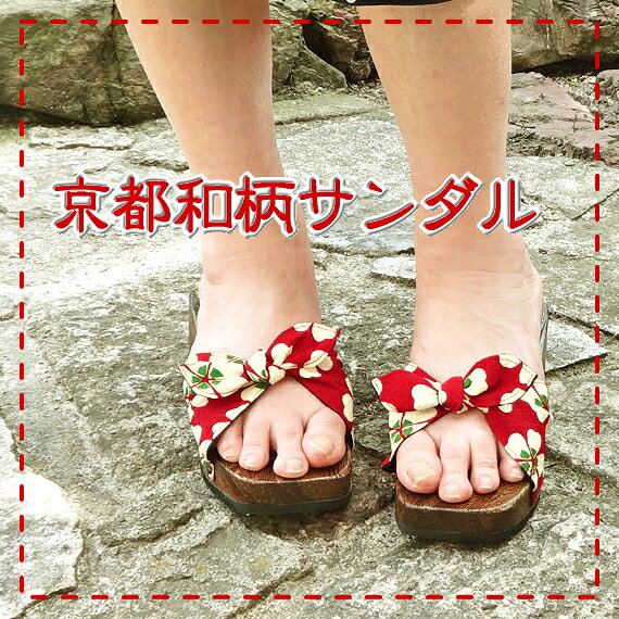 【サンダル 和柄】＜サンダル/サンダル 桐/サンダル レディース/サンダル かわいい/サンダル...