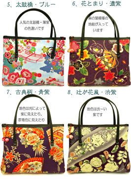 トートバッグ 和柄 バッグ 和風 和装 bag 2本手 レトロ バッグ ちりめん 花柄 かわいい おしゃれ レディース ハンドバッグ 手提げ バッグ 浴衣 着物 和装 手さげバッグ 日本製 京都 成人 式 入学 式 卒業 式 お祝い プレゼント バッグ