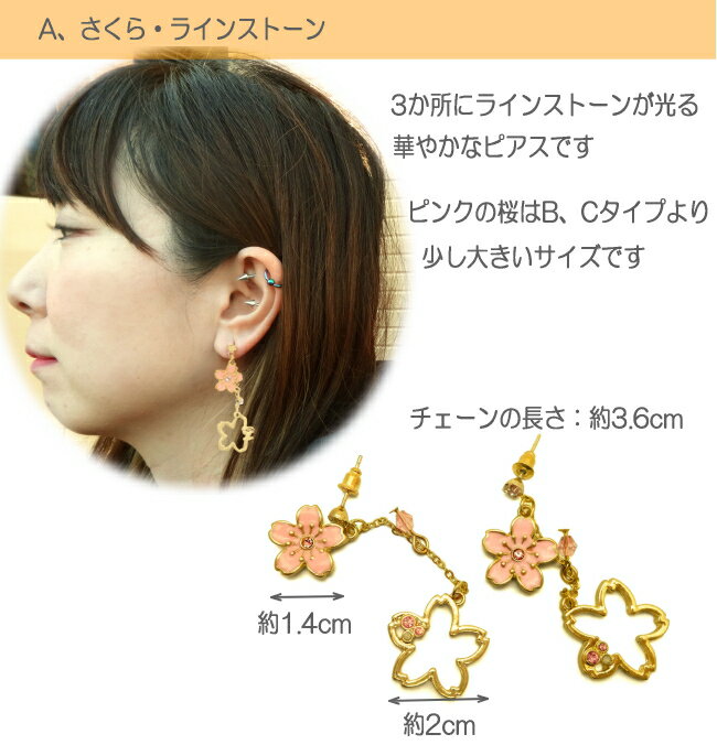 ピアス 和風 アクセサリー 桜 花びら 花柄 ぴあす ピンク 和風 アクセ ピアス かわいい おしゃれ 人工パール 桜ピアス さくら ピアス レディース 京都 浴衣 夏 祭り イヤリング プチギフト 母の日 プレゼント ギフト 京都 お土産 雑貨